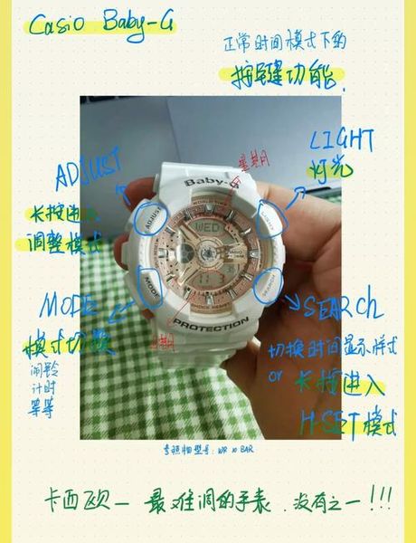手表调日期怎么调
