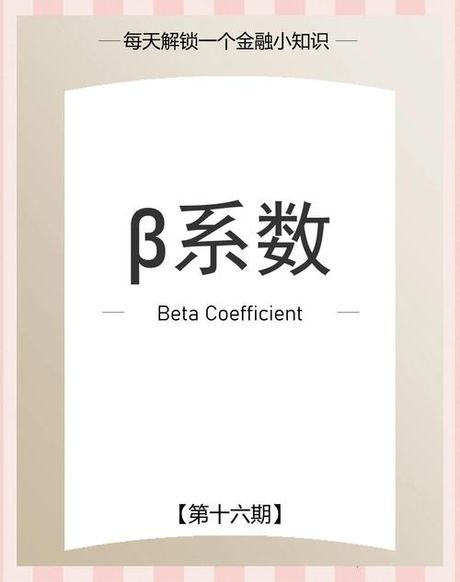 beta版本是什么意思，Beta版本定义