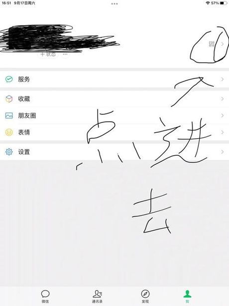 微信个性签名怎么换行