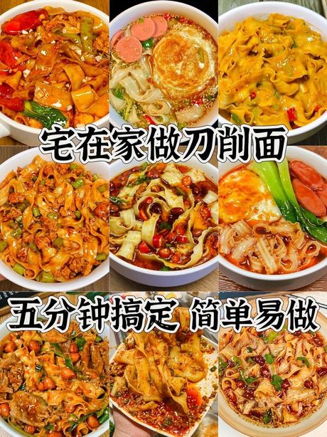 如何制作美味的刀削面