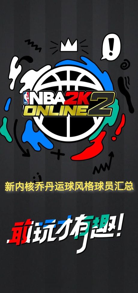 2kol怎么转身，NBA2KOL转身技巧详解