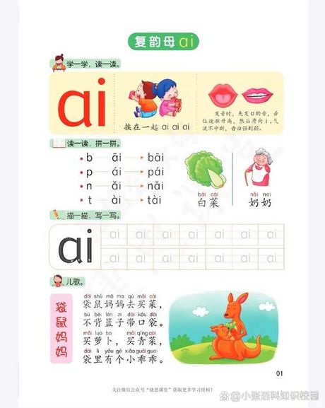 探索“可以的拼音”：一种独特的汉语表达方式