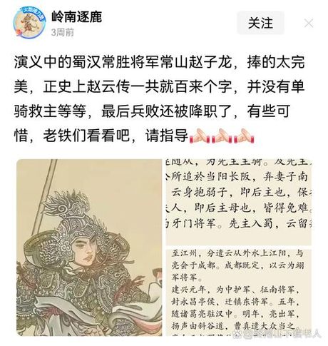 诸葛亮为什么要害赵云
