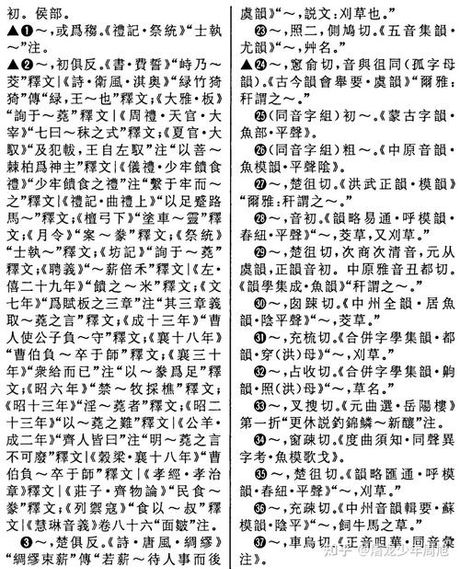 刍狗的读音演变：从刍到zou的误解与纠正