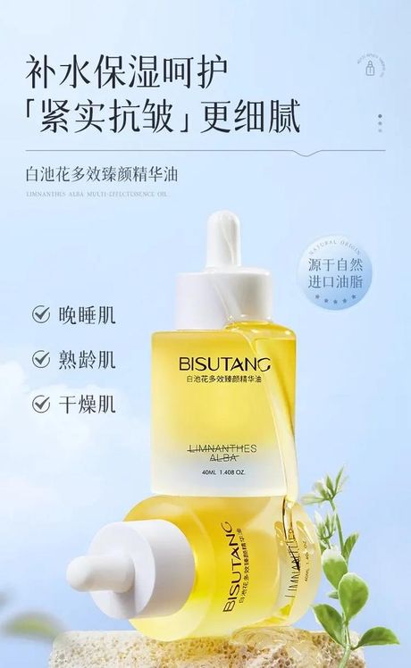 碧素堂品牌介绍