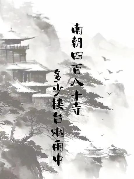 多少楼台烟雨中的上一句是什么
