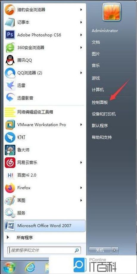 win7怎么设置分辨率，Win7怎么设置分辨率