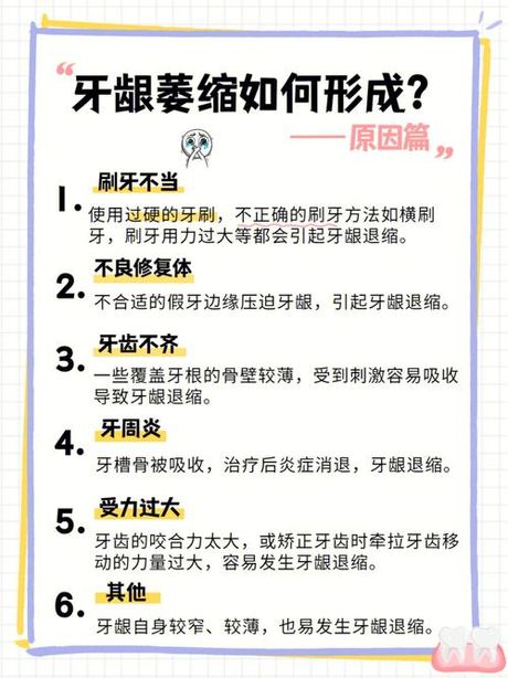 牙缝变大：原因及预防