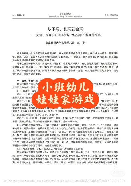 探索幸运农场：游戏规则与策略