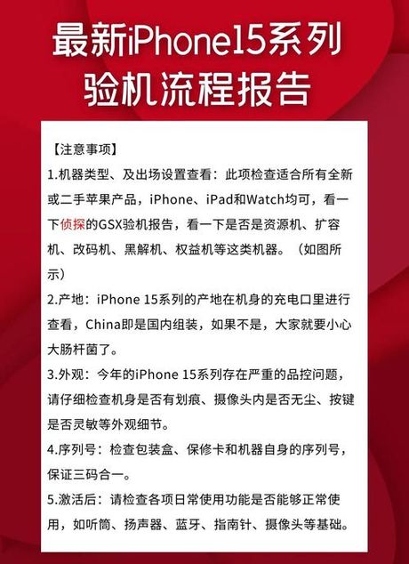iphone不激活怎么验机，iPhone不激活怎么验机