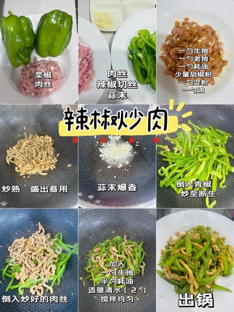菜椒怎么做好吃：掌握烹饪技巧，享受美味佳肴
