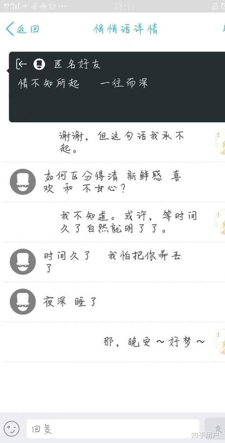 QQ悄悄话揭秘：如何得知对方身份