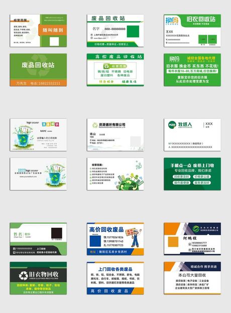 收废品行业的起步指南
