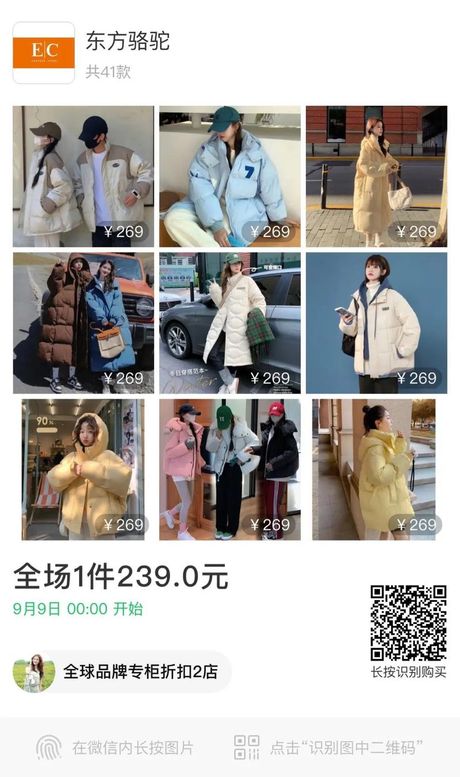 东方骆驼衣服：品质与风格的完美结合