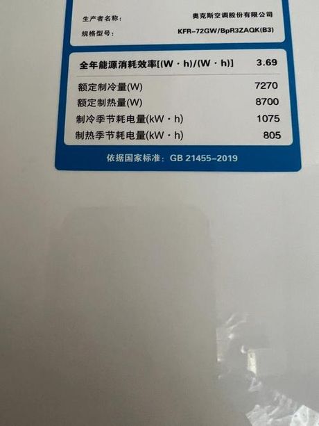 3匹空调一小时的耗电量是多少？