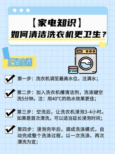 滚筒洗衣机如何清洗污垢：保持洗衣效率的秘诀