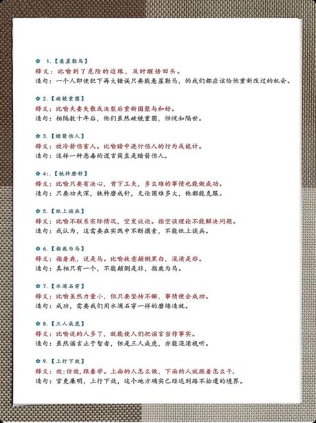 意兴阑珊：深入了解这个成语的含义与来源