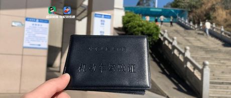 C1驾驶证费用全解析