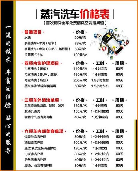 蒸汽洗车多少钱一次