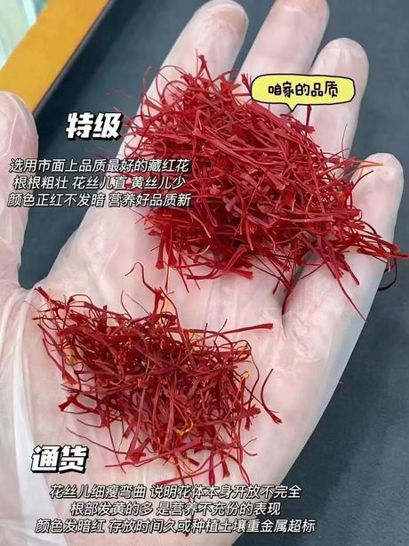 藏红花：一克多少根？