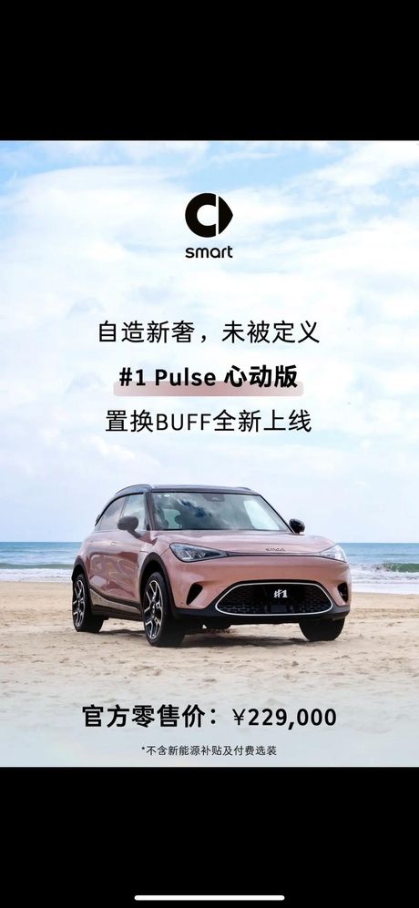“SMART”一词的含义
