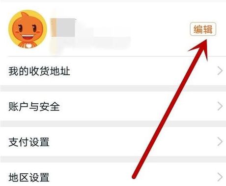 淘宝昵称怎么改：简单步骤指南