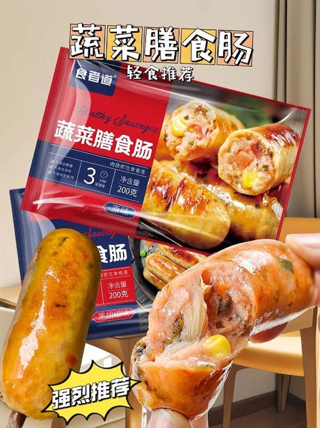 什么是“Meals”？