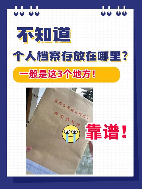 档案存放：揭秘文件保存的神秘之地