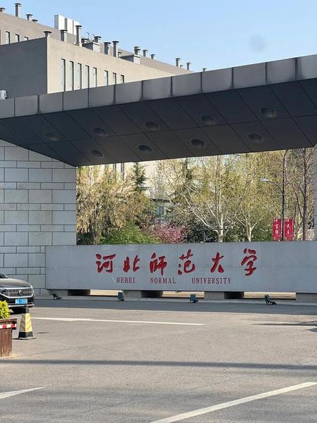 河北师范大学汇华学院怎么样