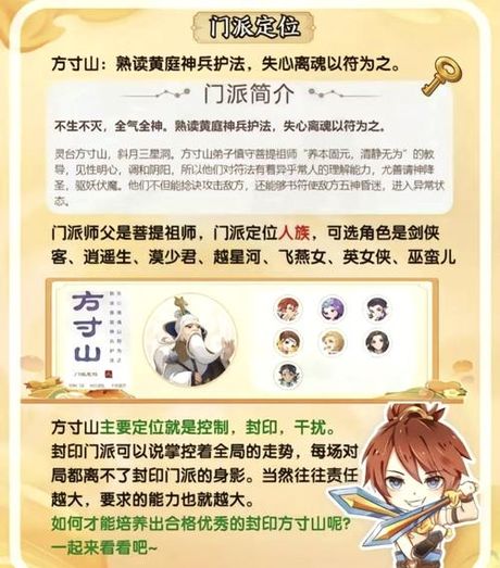 方寸怎么加点，《梦幻西游》手游方寸加点指南