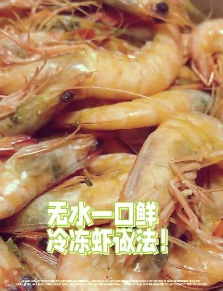 冻虾可以直接煮吗？