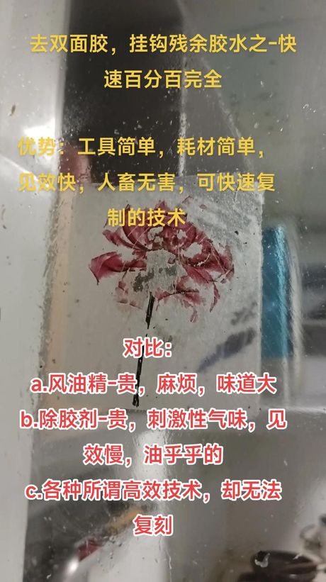 透明胶怎么去除？