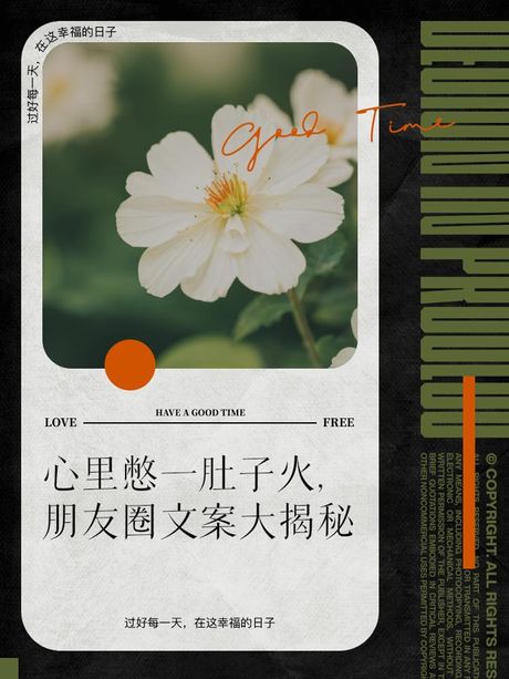 朋友圈文案PS的含义揭秘