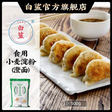 澄粉的妙用：多样化小吃制作