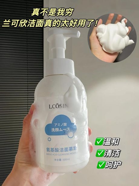 兰可欣为什么那么便宜？