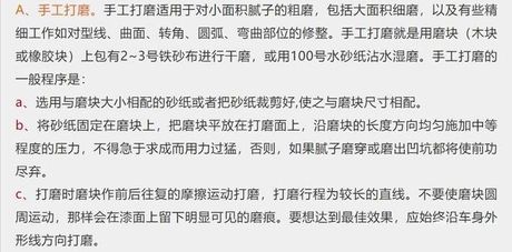 油漆怎么去除：常见方法与技巧