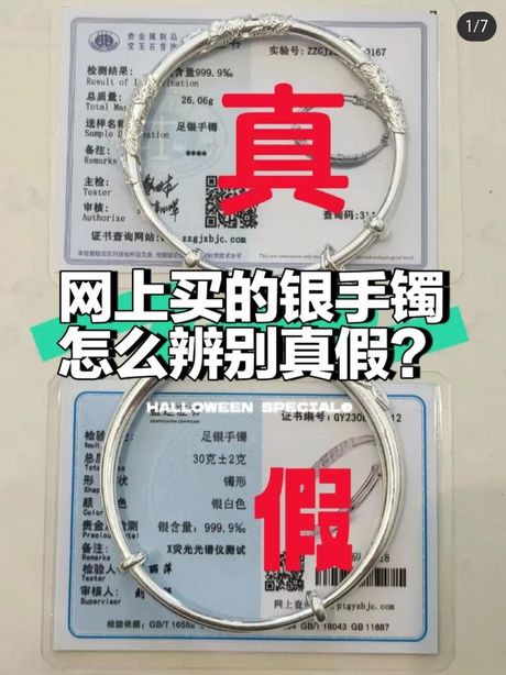 纯银的鉴别方法