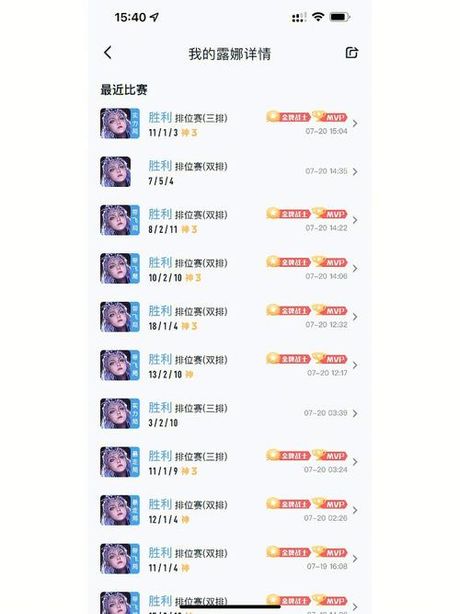玩露娜：设置指南