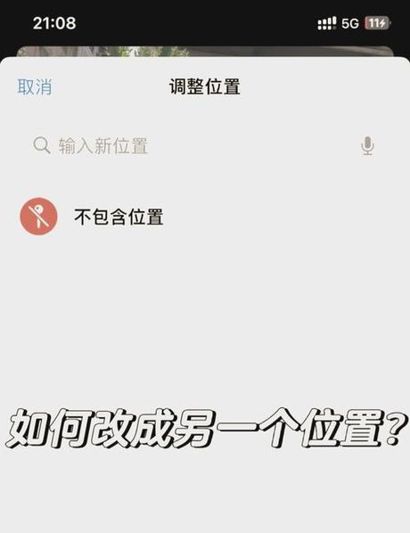 苹果手机怎么改定位，苹果手机更改定位的多种方法