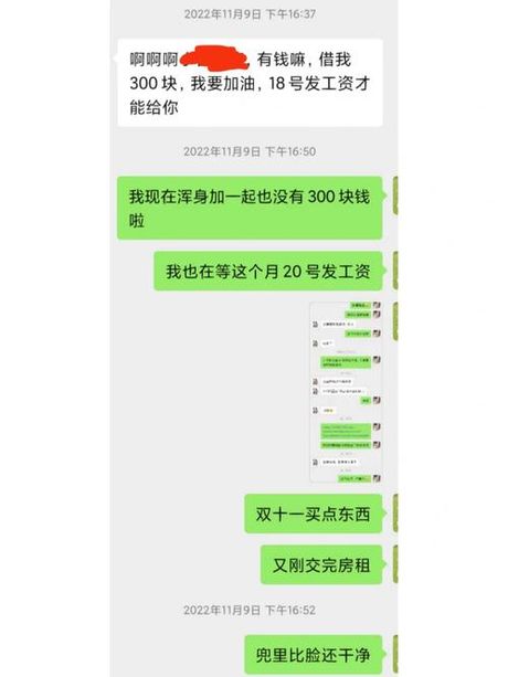 为什么总有人找我借钱：社交心理与经济行为的交织
