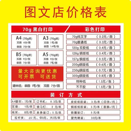 彩印价格揭秘：一张A4纸的彩色印刷成本