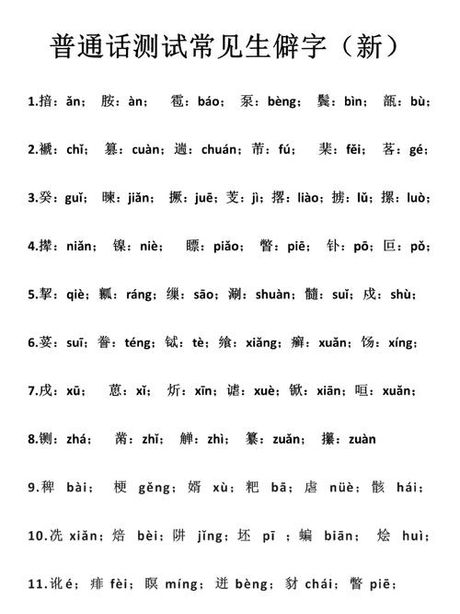 蔑怎么读，“蔑”字的读音与详解