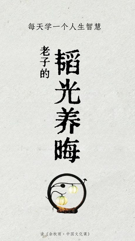 韬光养晦怎么读