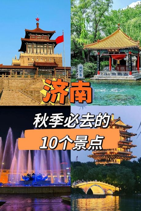 济南风景区哪里最好玩