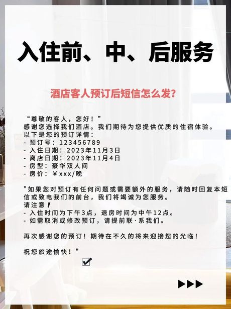 酒店内宾：揭秘酒店行业的专业术语
