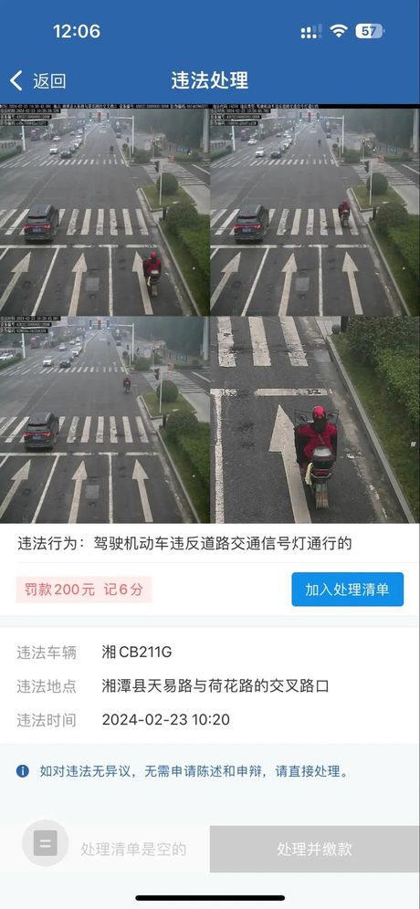 闯红灯的处罚：交通规则与安全意识