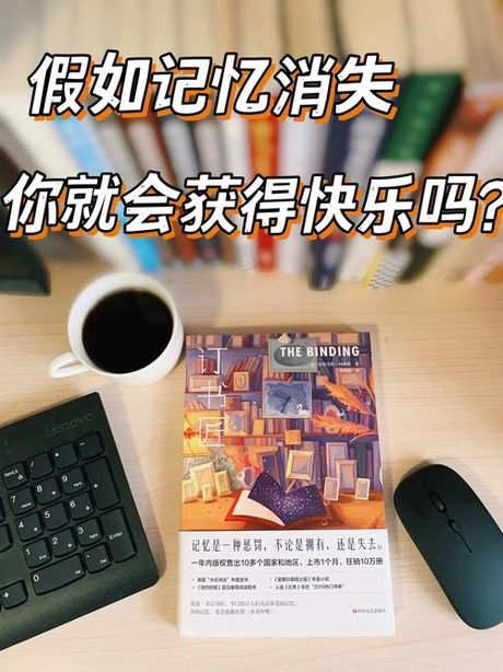 假如记忆可以移植