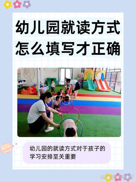 就读方式怎么填写，如何填写就读方式