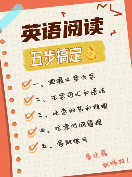 完美英语怎么读，完美英语的读法技巧