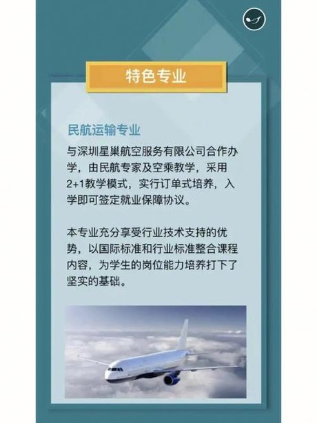 女生可以学民航运输吗？